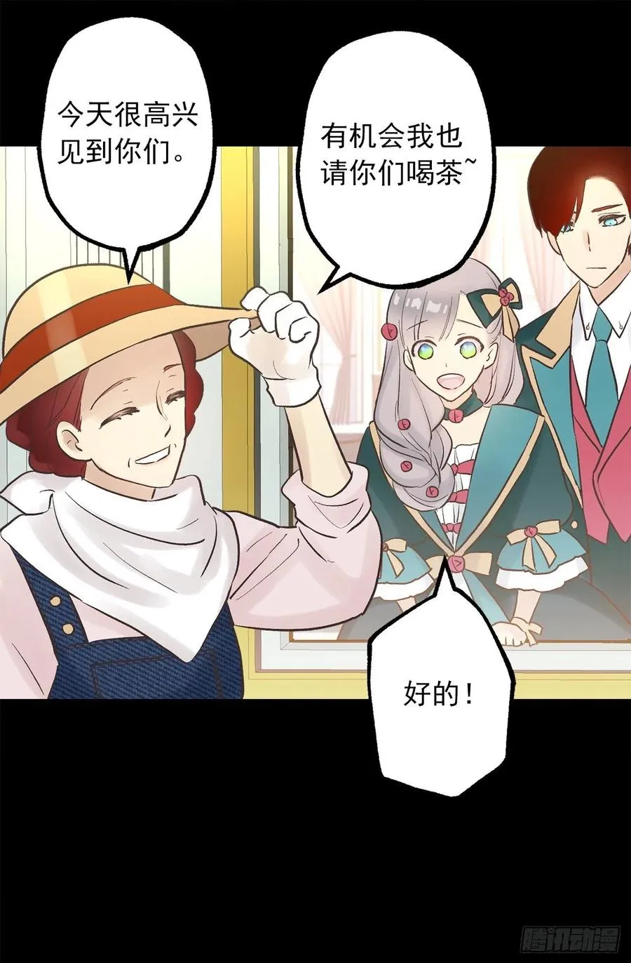 318.洒脱的皇族 第20页