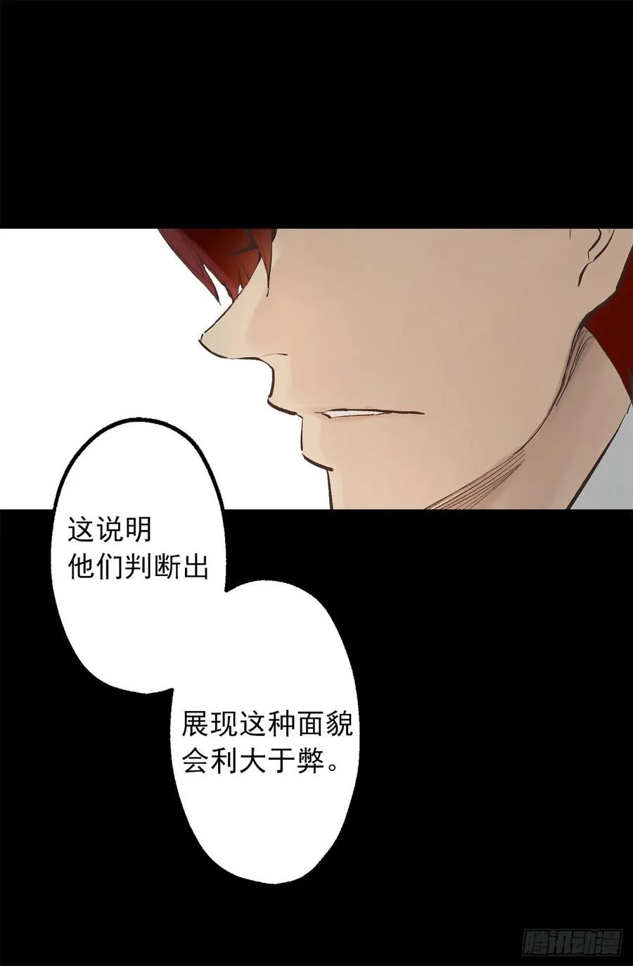 318.洒脱的皇族 第22页