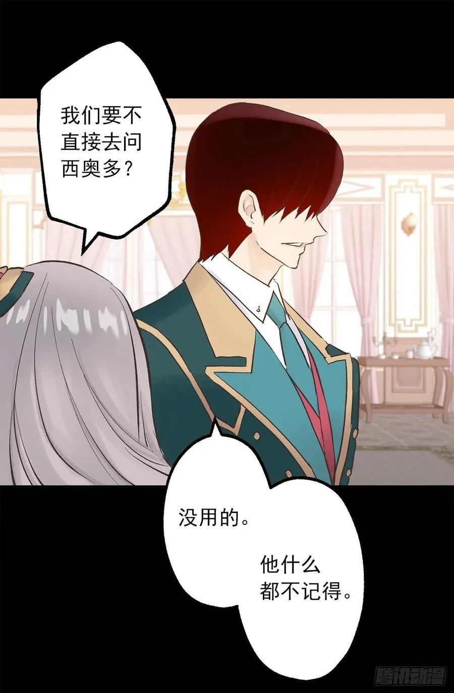 318.洒脱的皇族 第23页