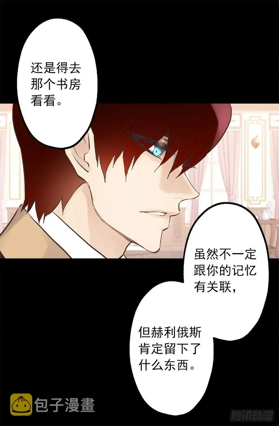 318.洒脱的皇族 第24页
