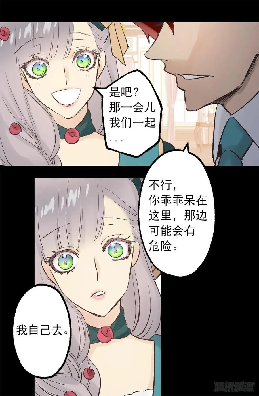 318.洒脱的皇族 第25页