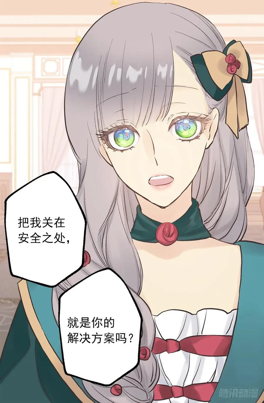 318.洒脱的皇族 第27页