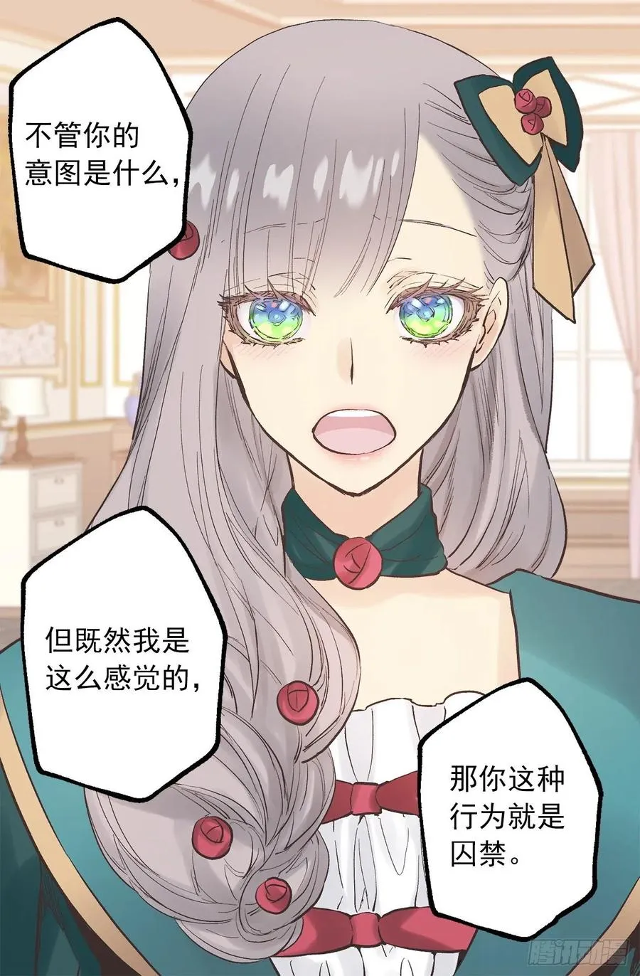 319.我要再进去一次 第5页