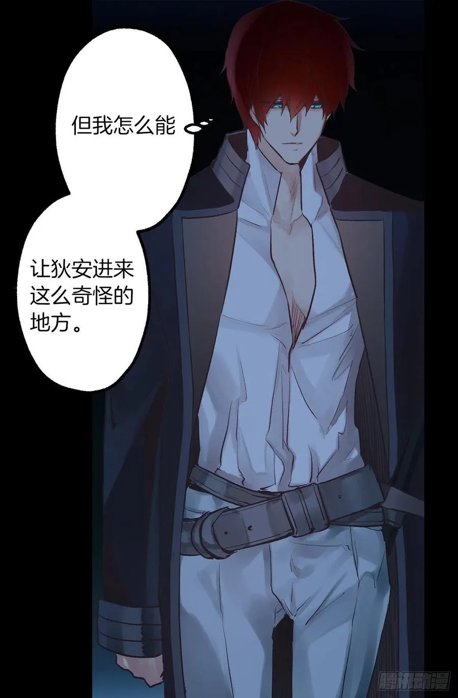 319.我要再进去一次 第14页