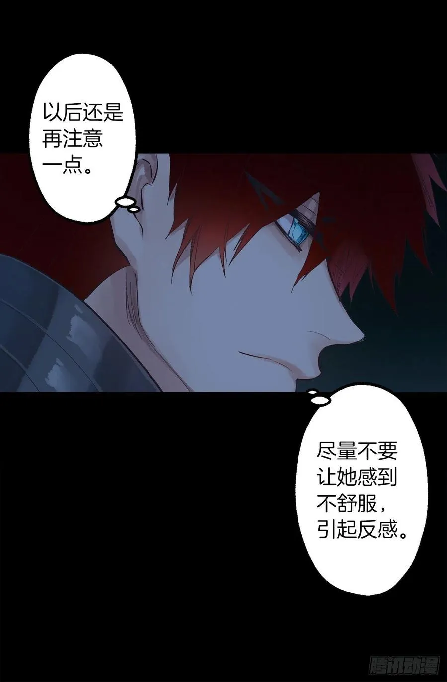 319.我要再进去一次 第15页