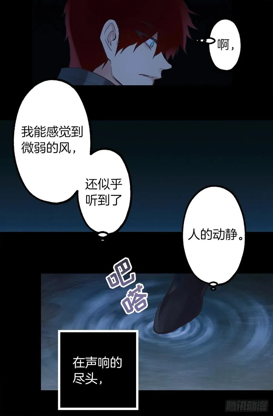 319.我要再进去一次 第16页