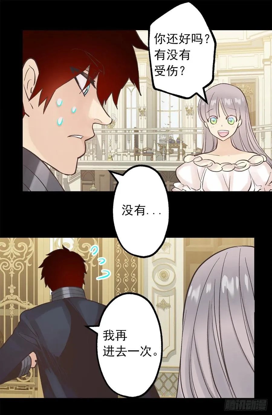 319.我要再进去一次 第21页