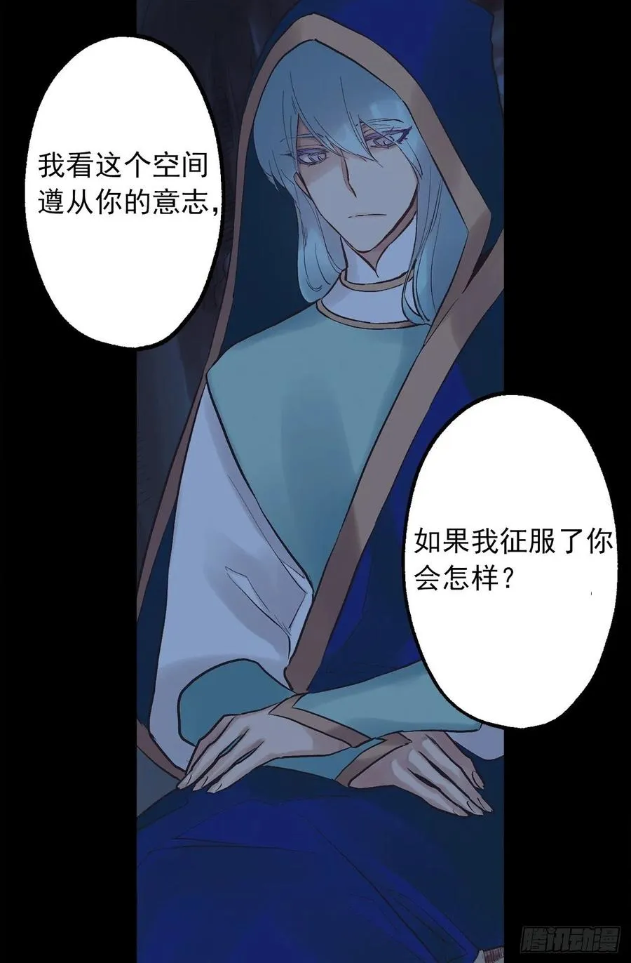 319.我要再进去一次 第29页