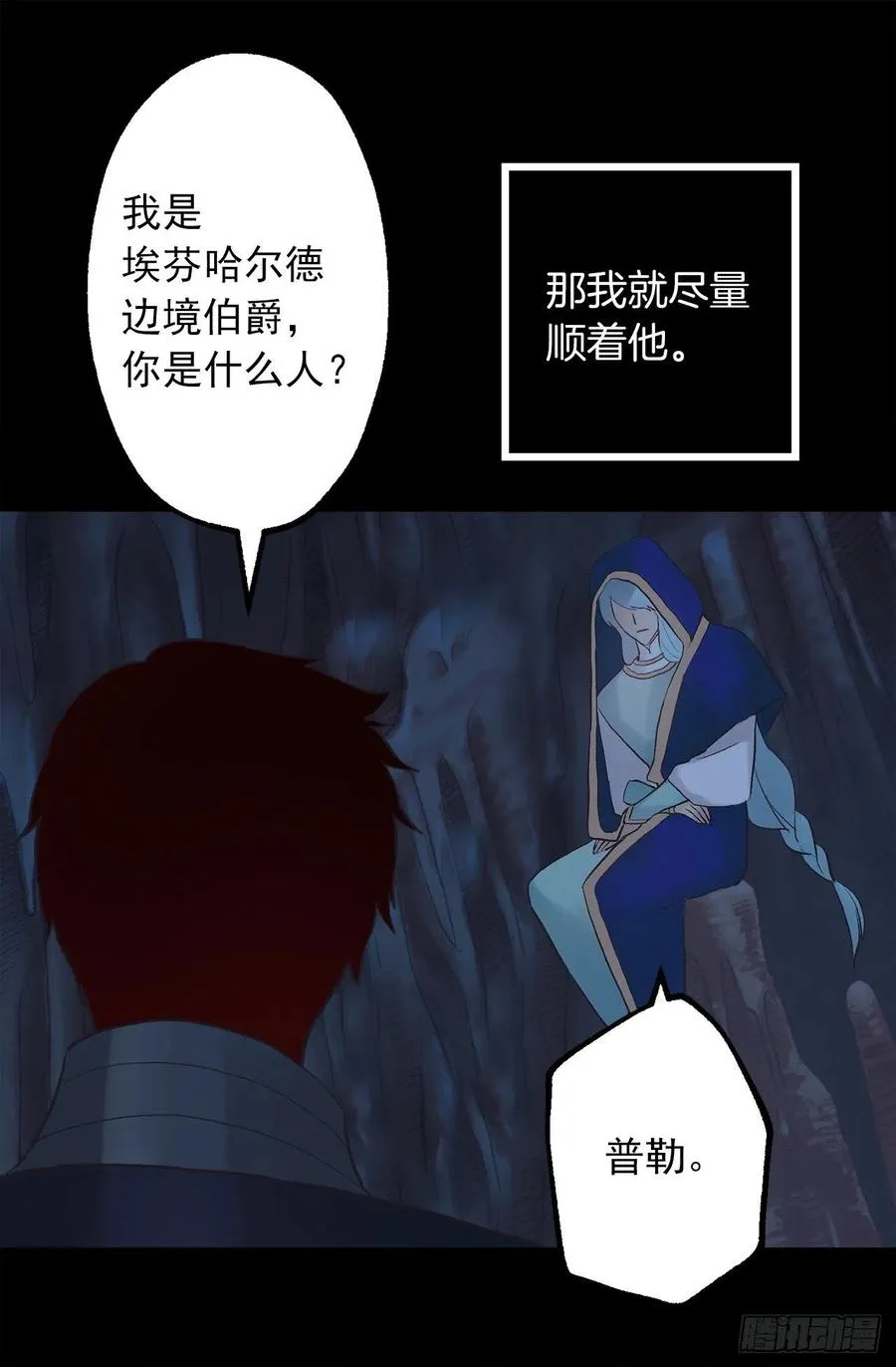 320.果然还是我会赢 第6页