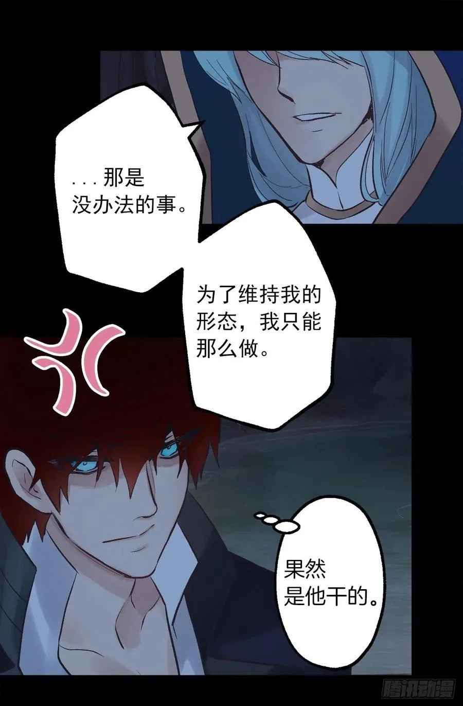 320.果然还是我会赢 第8页