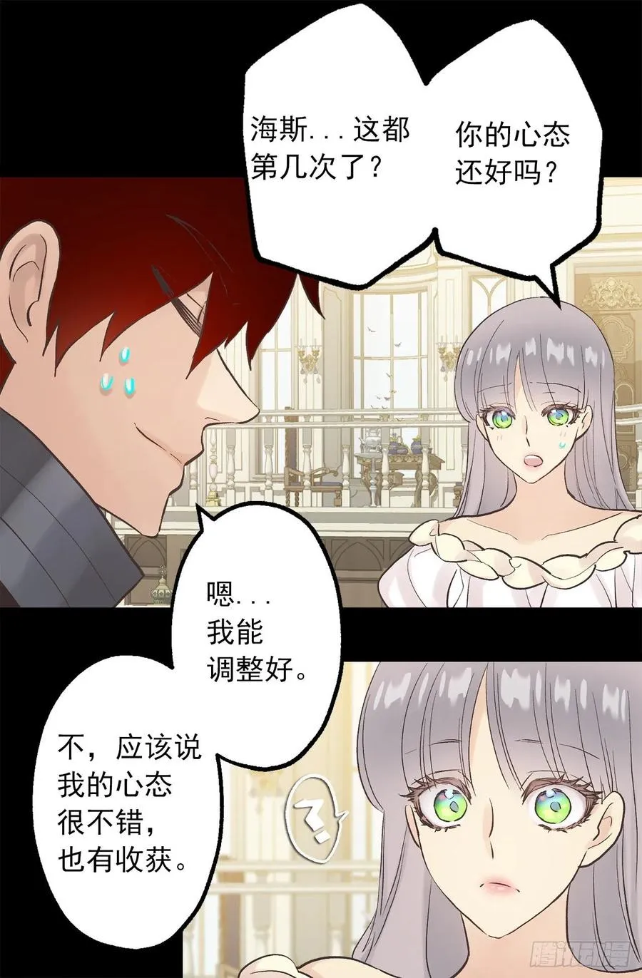 320.果然还是我会赢 第12页