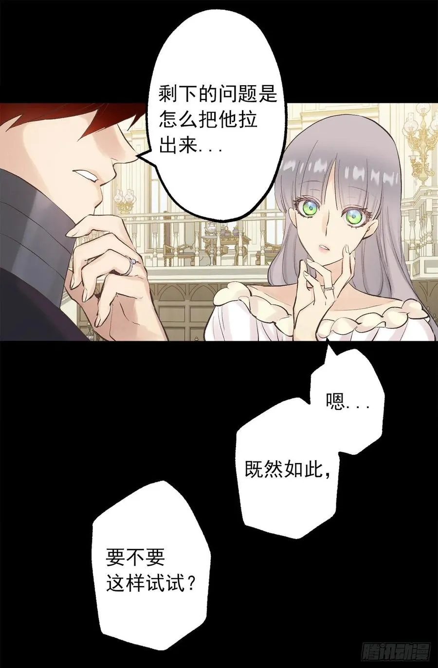 320.果然还是我会赢 第14页
