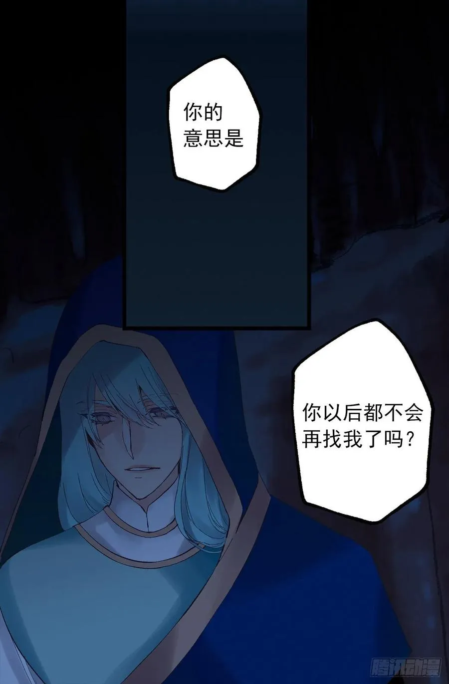 321.你逃不掉的 第2页