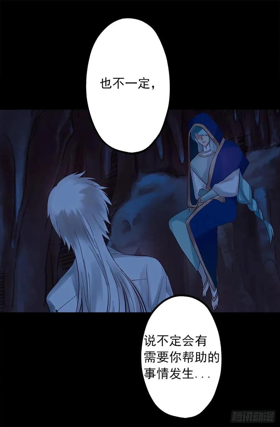 321.你逃不掉的 第3页