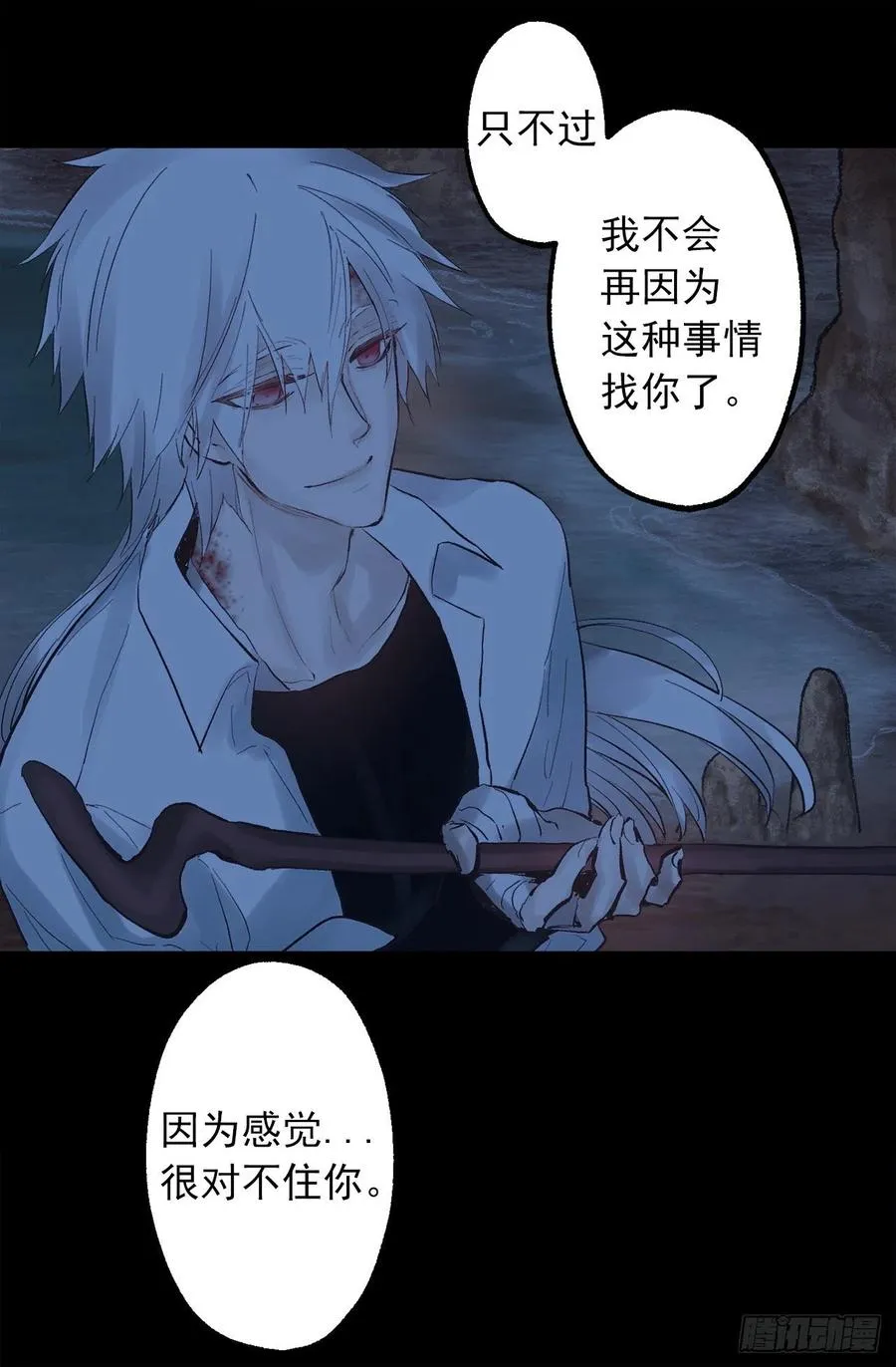 321.你逃不掉的 第4页