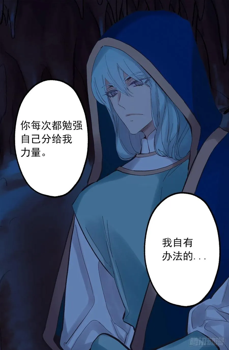 321.你逃不掉的 第5页