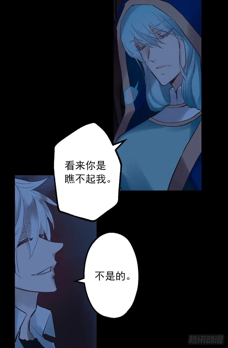 321.你逃不掉的 第6页