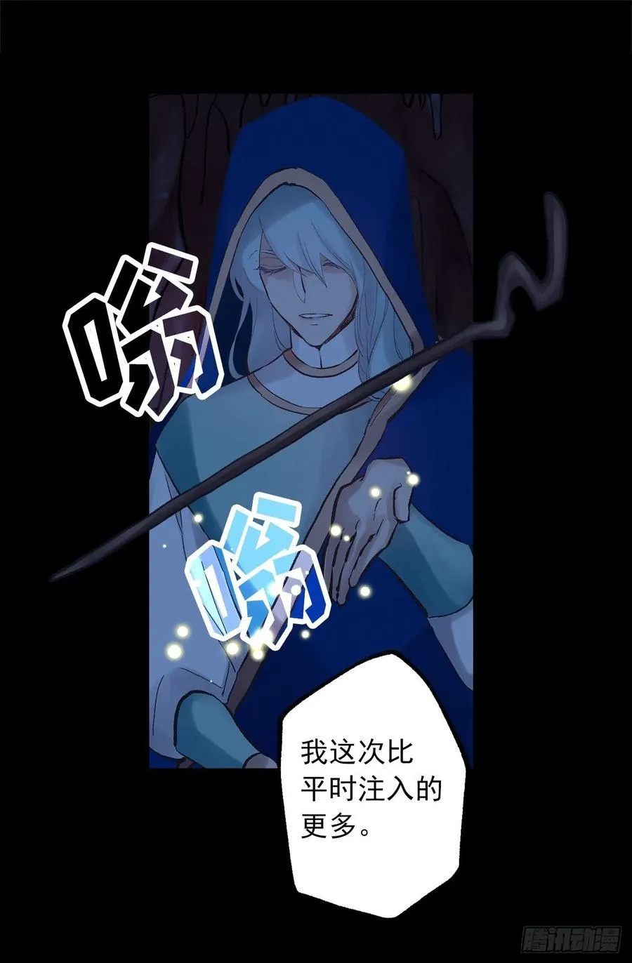 321.你逃不掉的 第8页