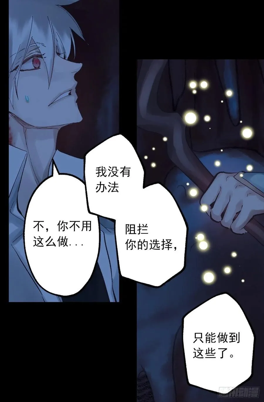 321.你逃不掉的 第9页