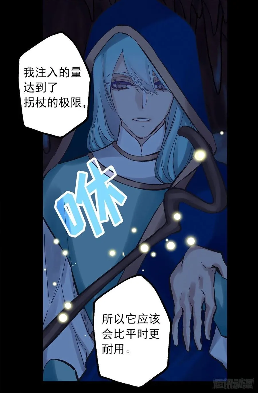 321.你逃不掉的 第10页