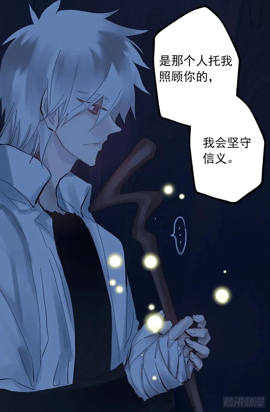 321.你逃不掉的 第11页