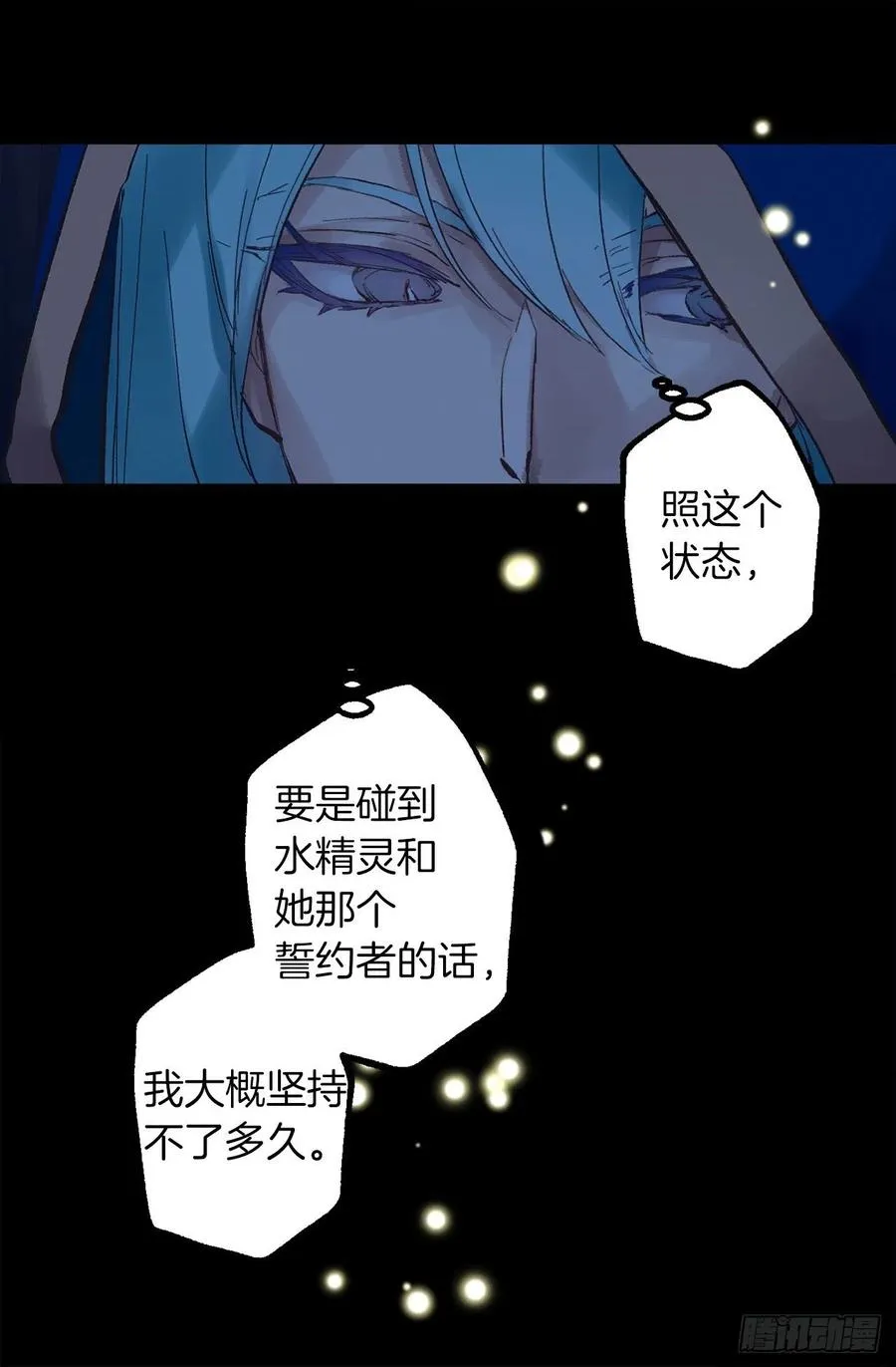 321.你逃不掉的 第12页
