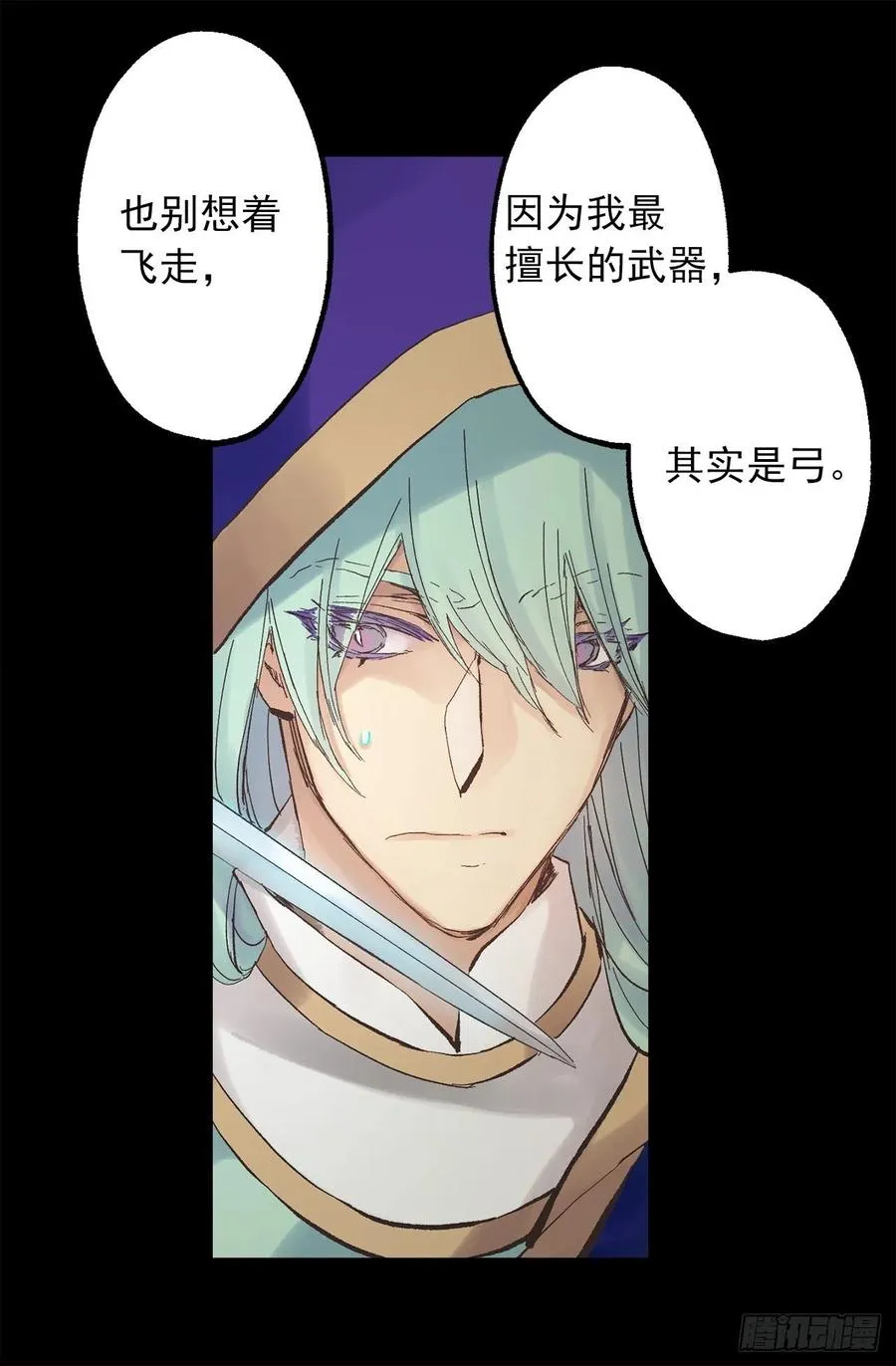 321.你逃不掉的 第16页