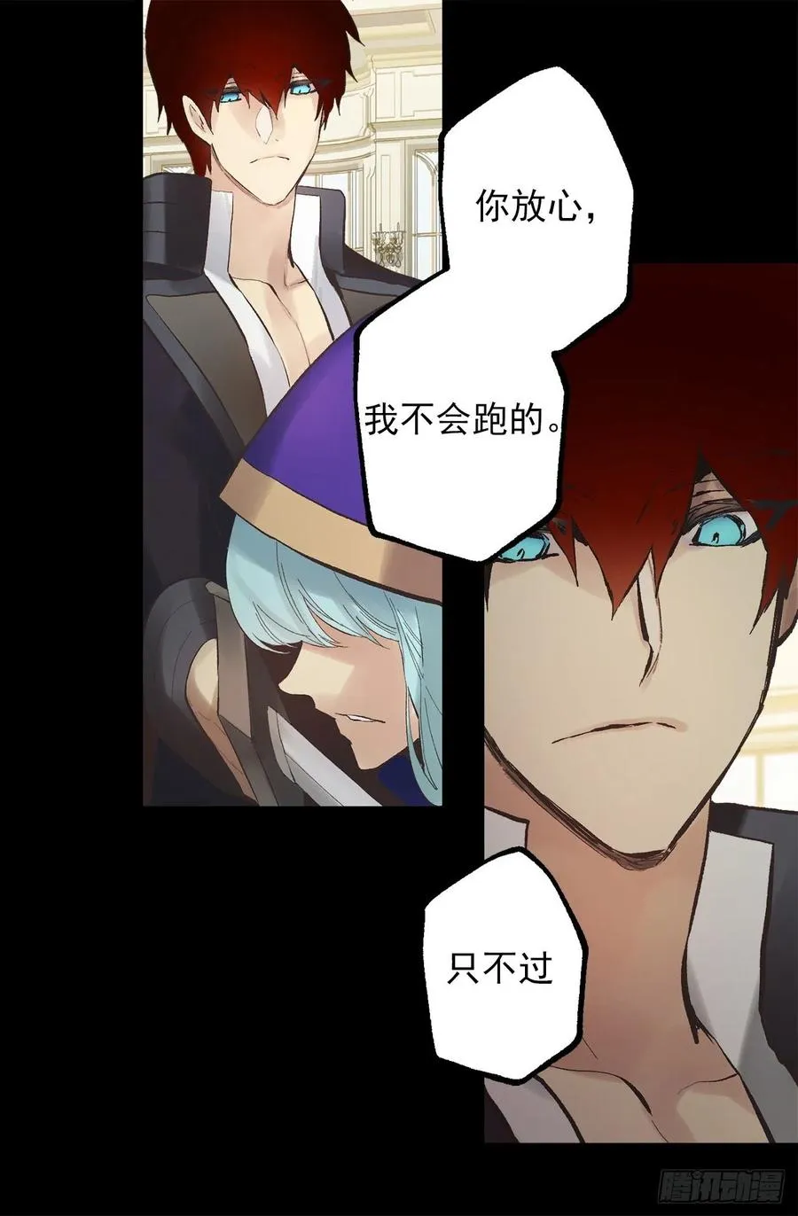 321.你逃不掉的 第17页