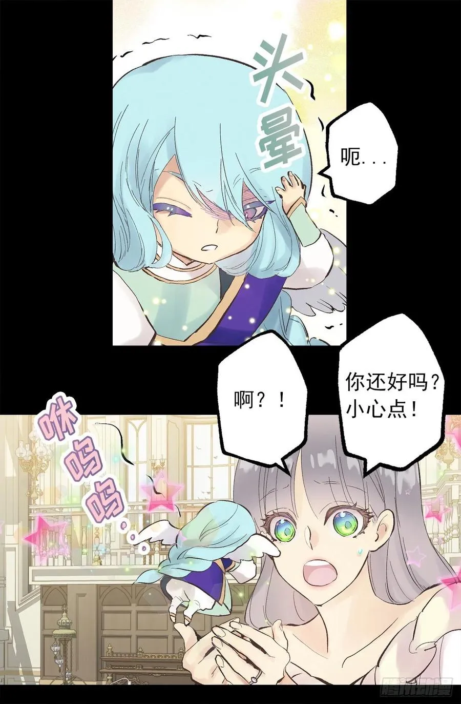321.你逃不掉的 第23页