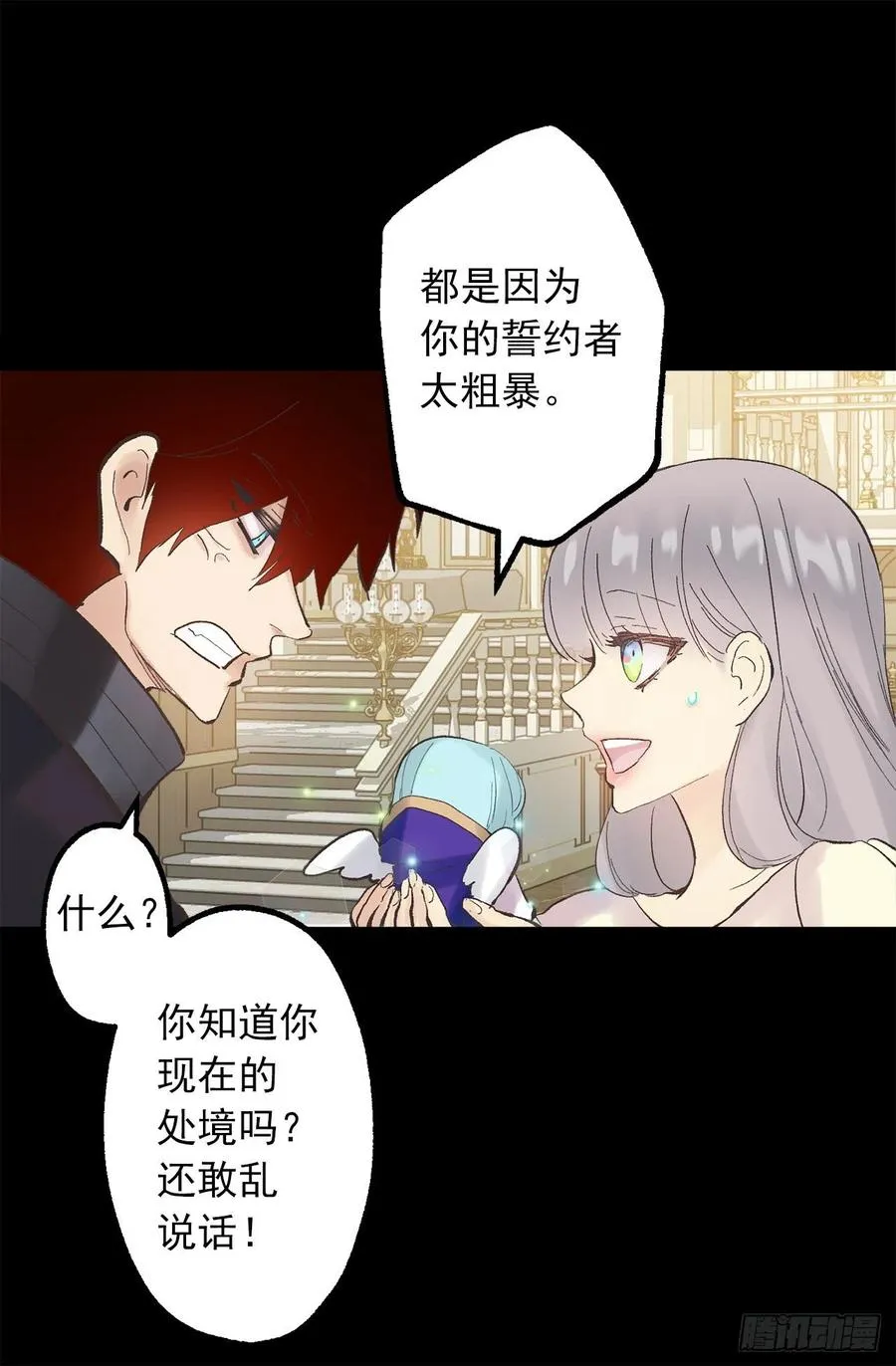 321.你逃不掉的 第25页