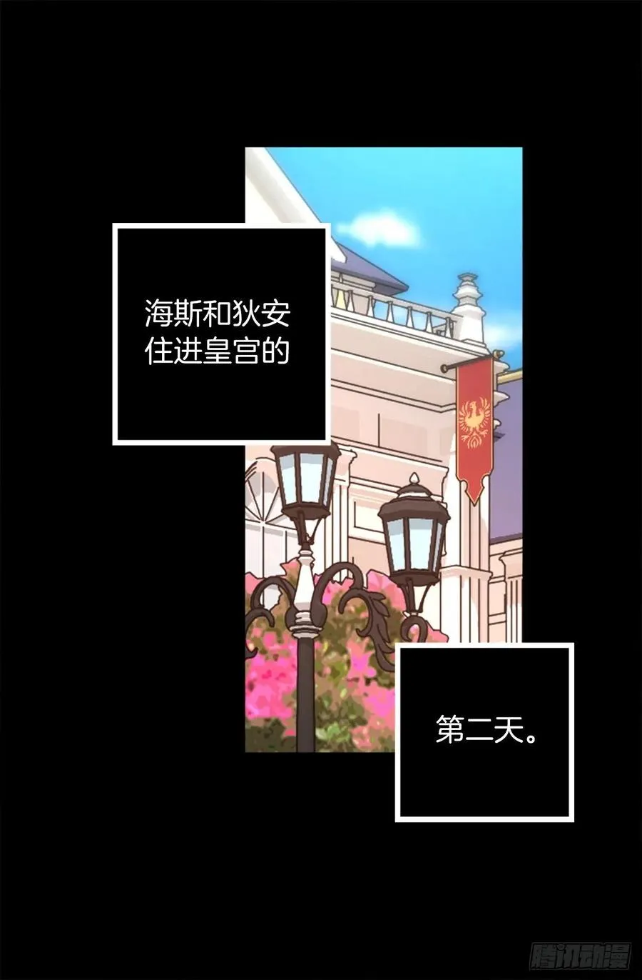 323.保守秘密的侍从 第2页