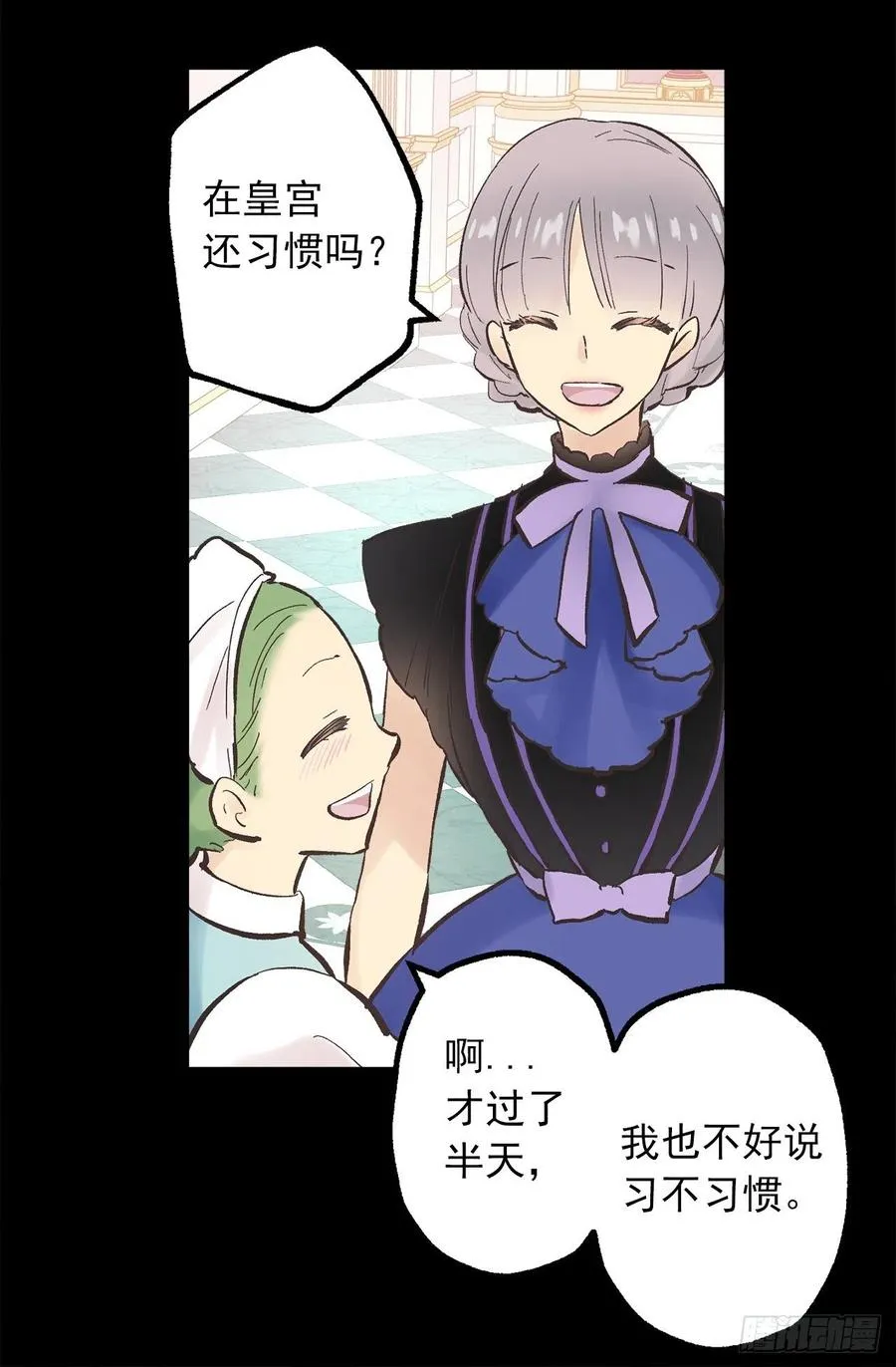323.保守秘密的侍从 第13页