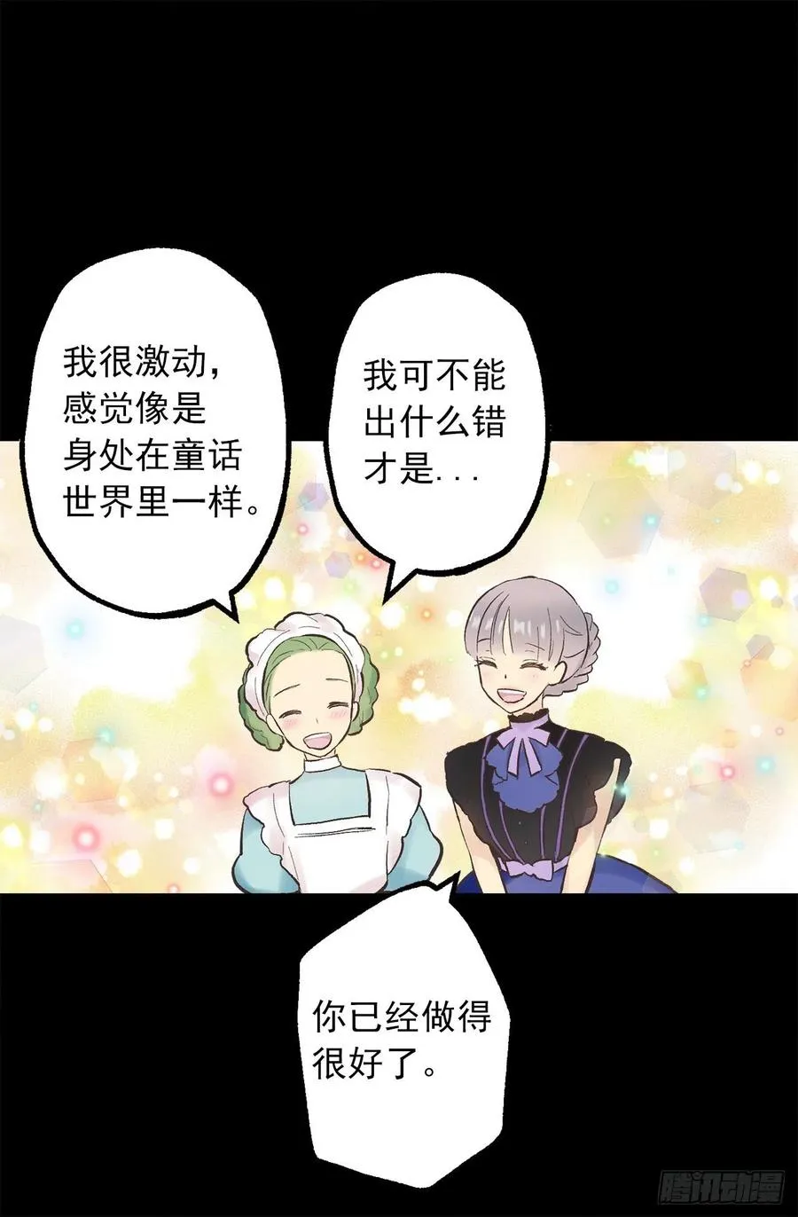 323.保守秘密的侍从 第14页