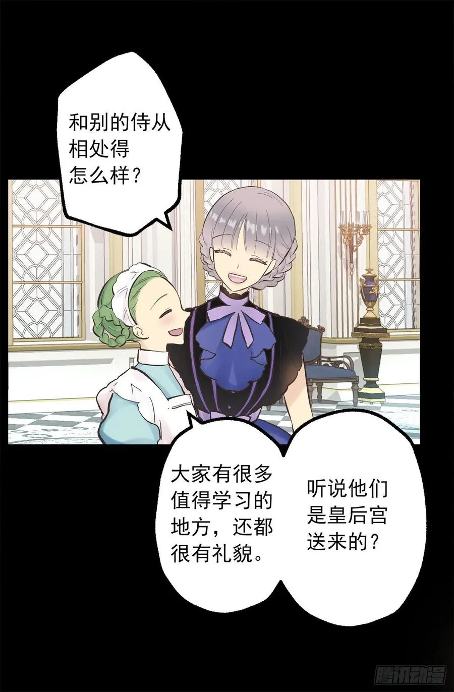 323.保守秘密的侍从 第15页