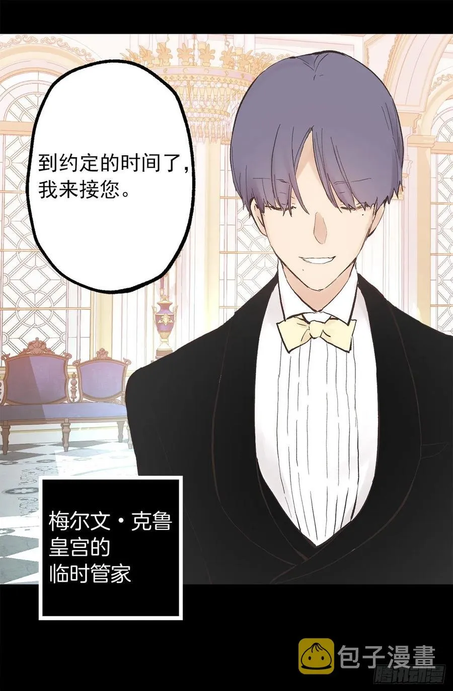 323.保守秘密的侍从 第19页