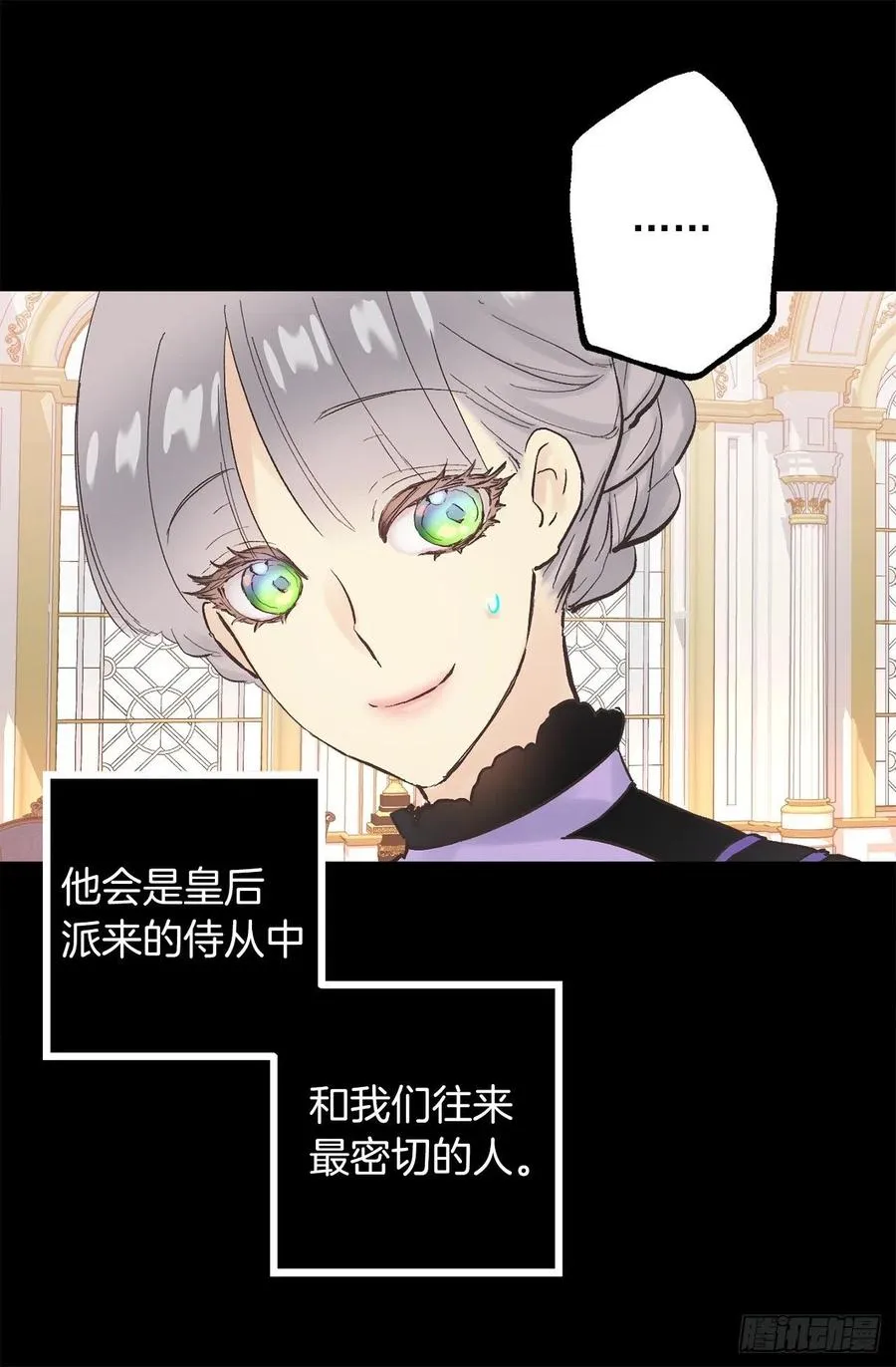 323.保守秘密的侍从 第20页
