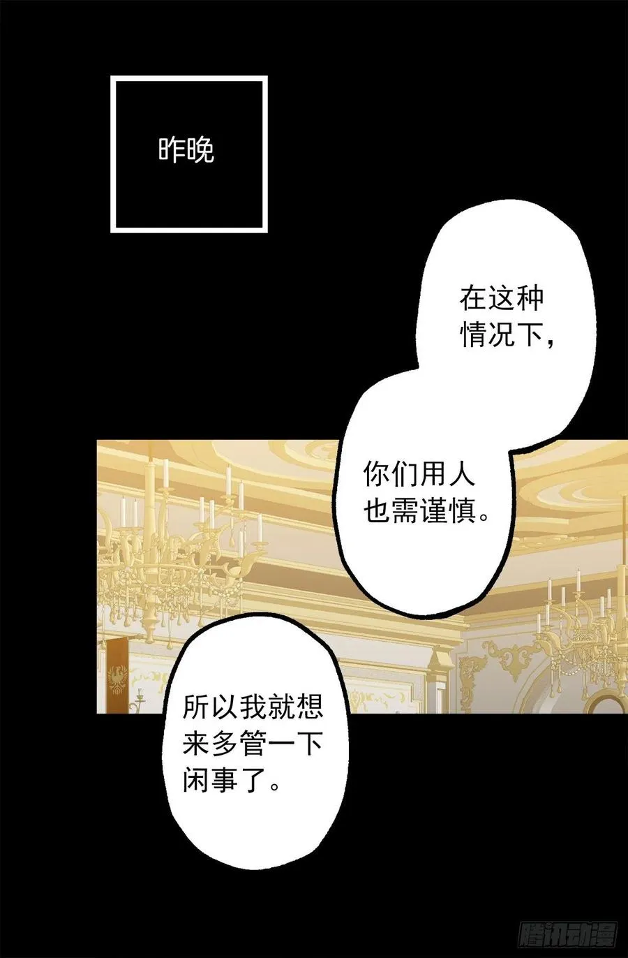 323.保守秘密的侍从 第21页