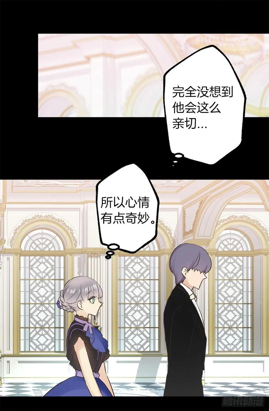 323.保守秘密的侍从 第25页