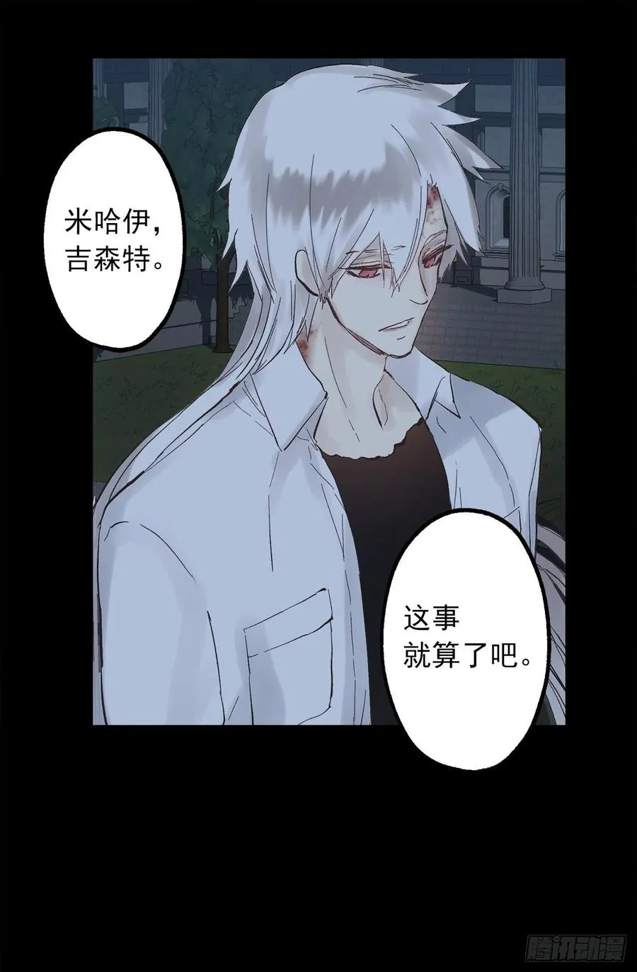 322.我们的友情这么不值钱吗 第11页