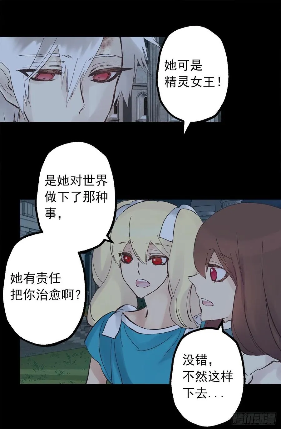 322.我们的友情这么不值钱吗 第13页