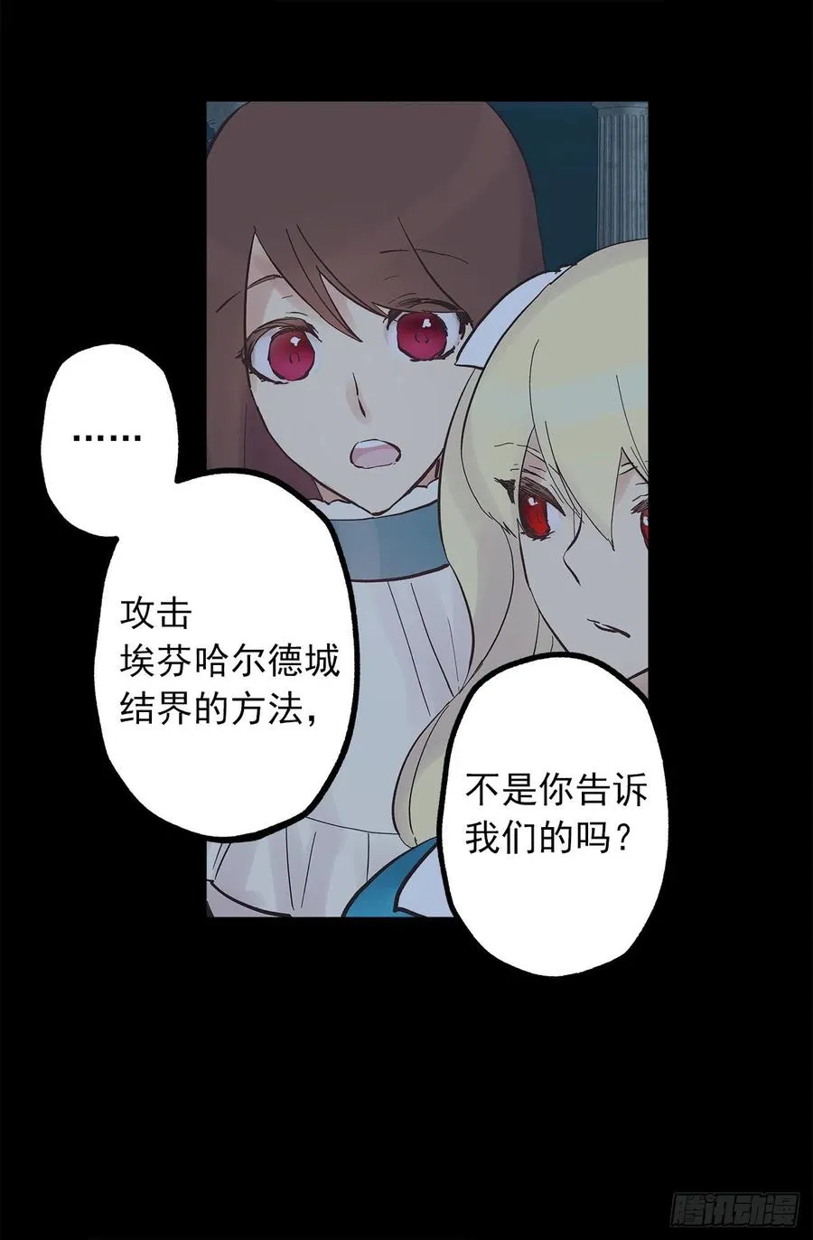322.我们的友情这么不值钱吗 第15页