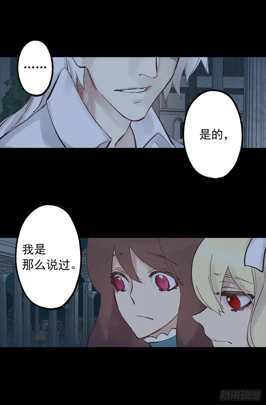 322.我们的友情这么不值钱吗 第19页