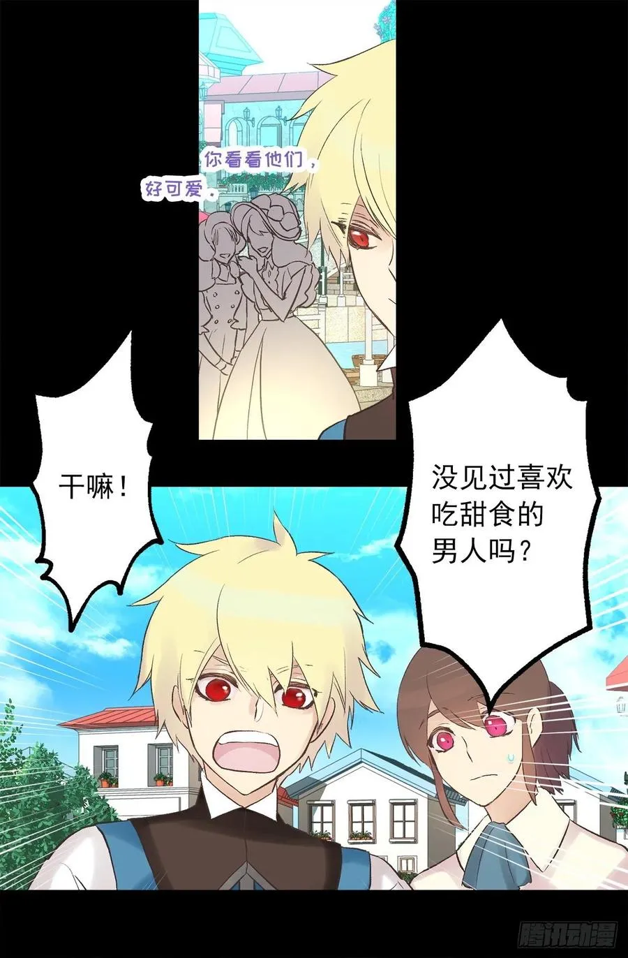 322.我们的友情这么不值钱吗 第23页