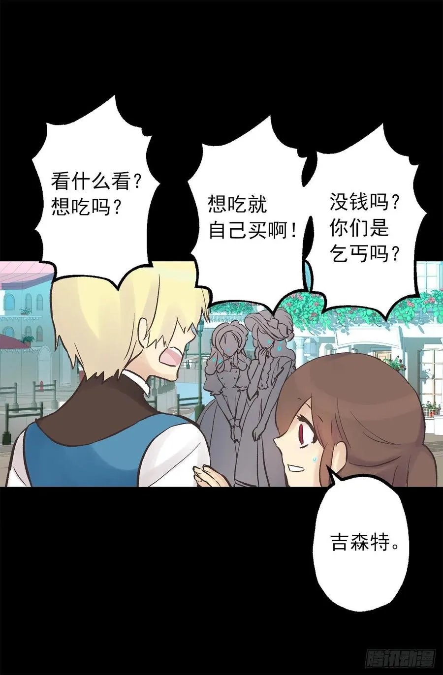 322.我们的友情这么不值钱吗 第24页