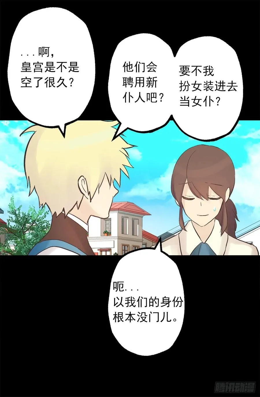 322.我们的友情这么不值钱吗 第26页