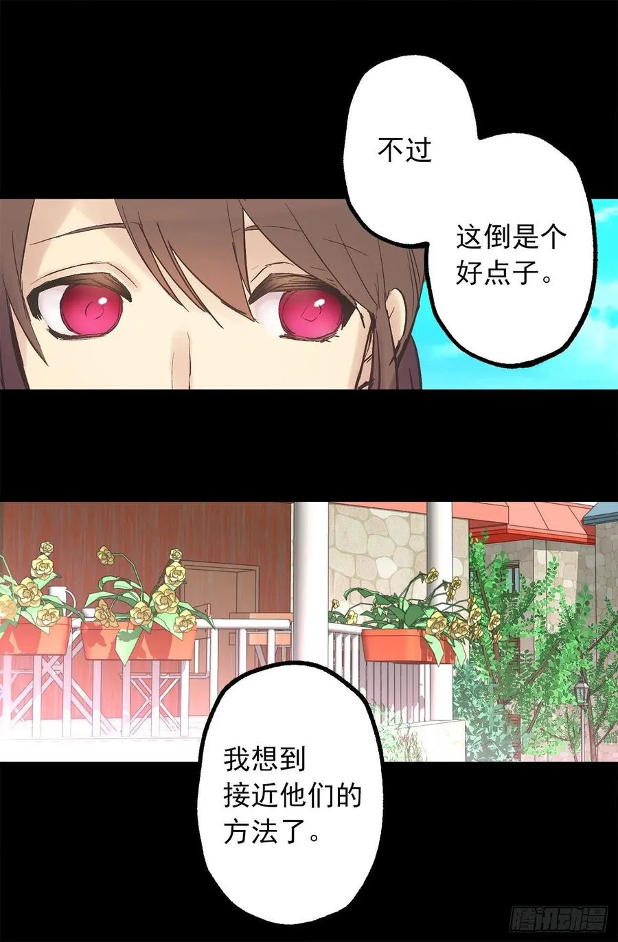 322.我们的友情这么不值钱吗 第27页