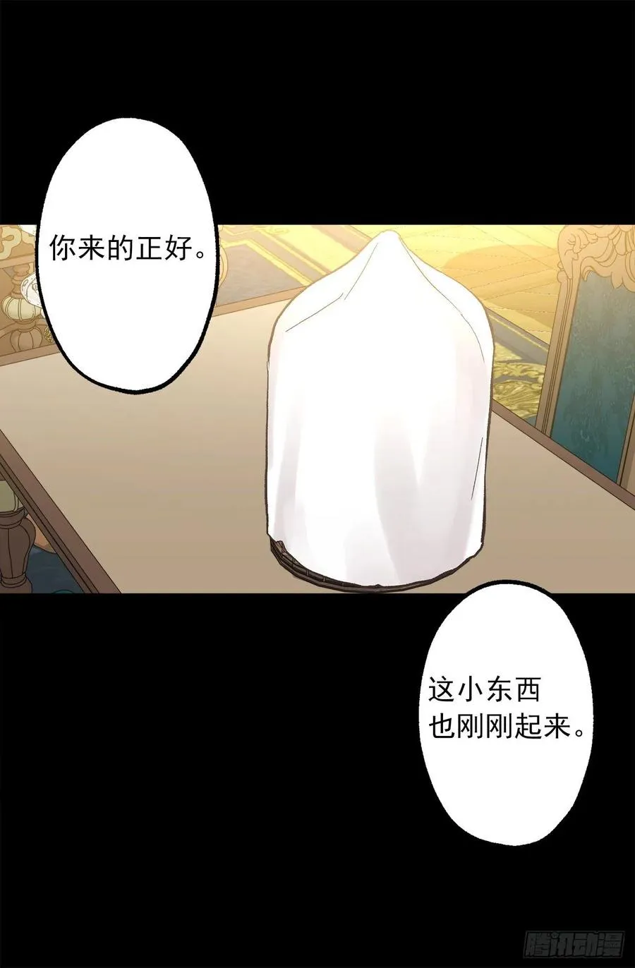 324.你想成为我们的什么人 第3页