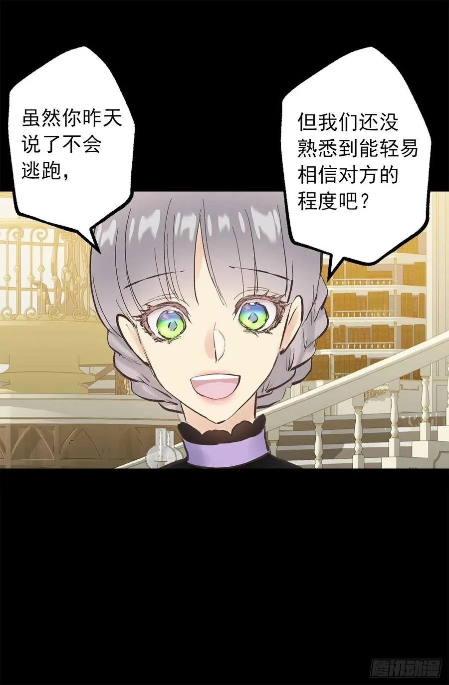 324.你想成为我们的什么人 第7页