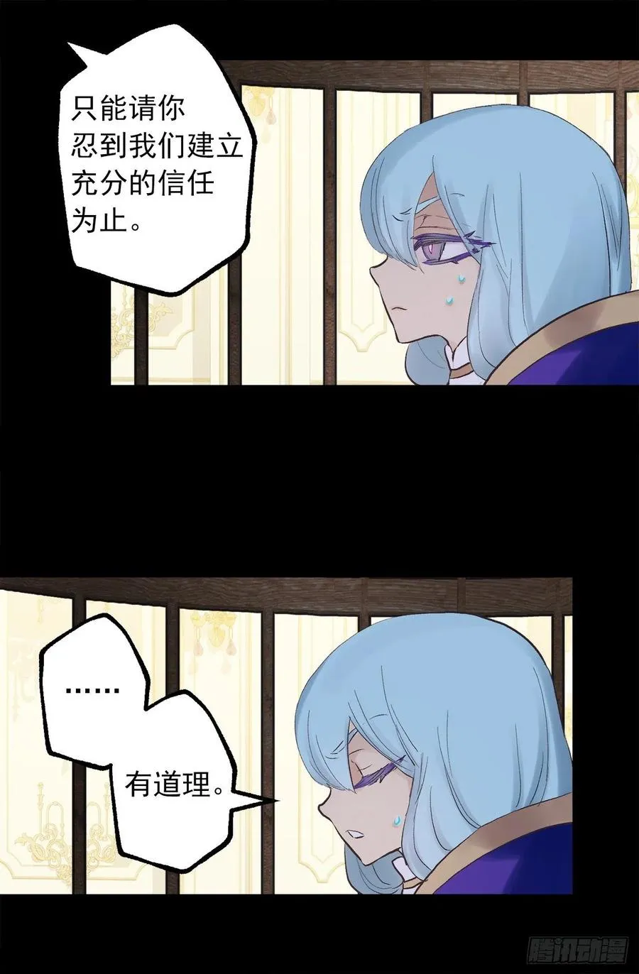 324.你想成为我们的什么人 第8页