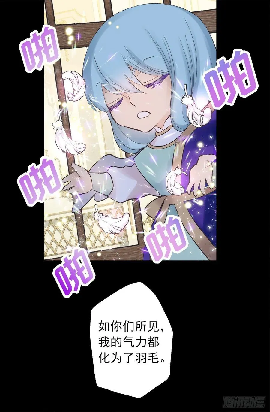 324.你想成为我们的什么人 第9页